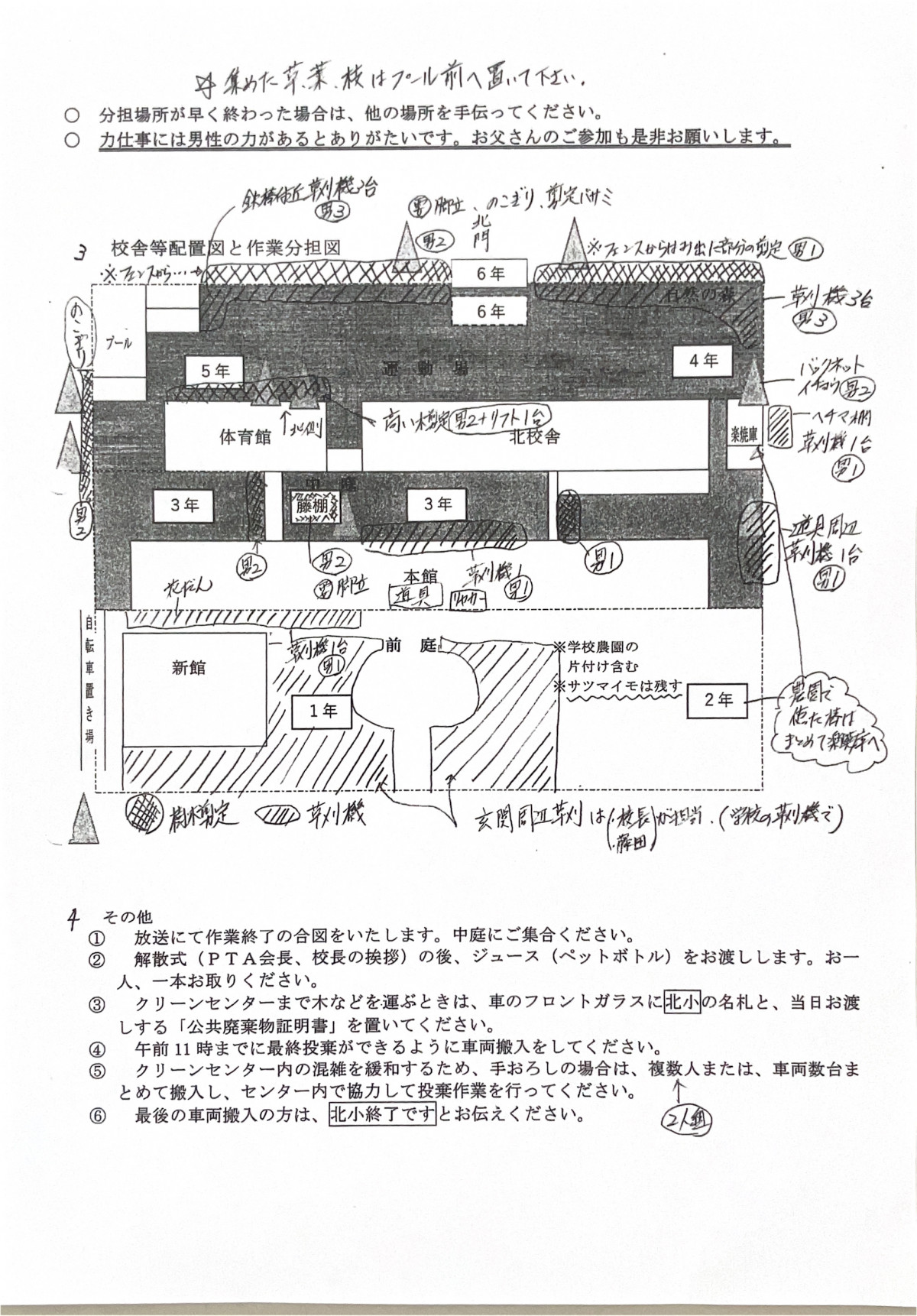 R6整備作業図