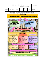 R8　教育計画.pdfの1ページ目のサムネイル