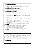 R8　教育計画.pdfの2ページ目のサムネイル